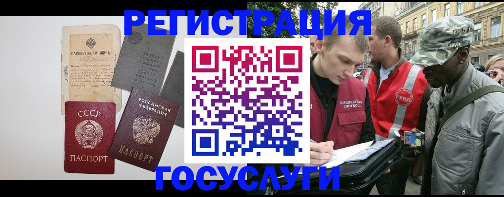 временная регистрация адрес в Морозовске