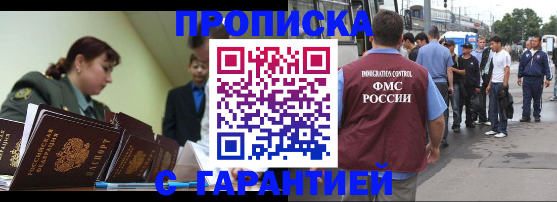 временная регистрация поиск в Морозовске