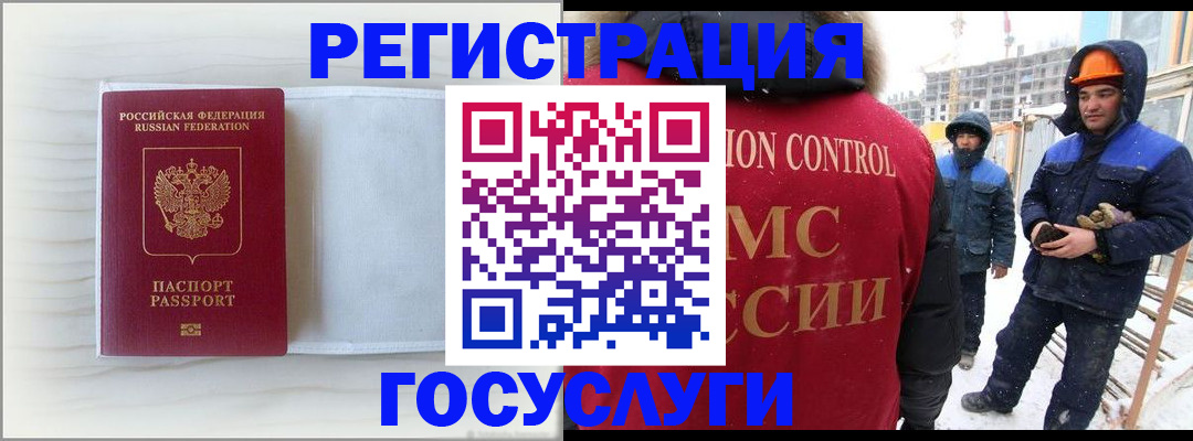 прописка регистрация в Морозовске