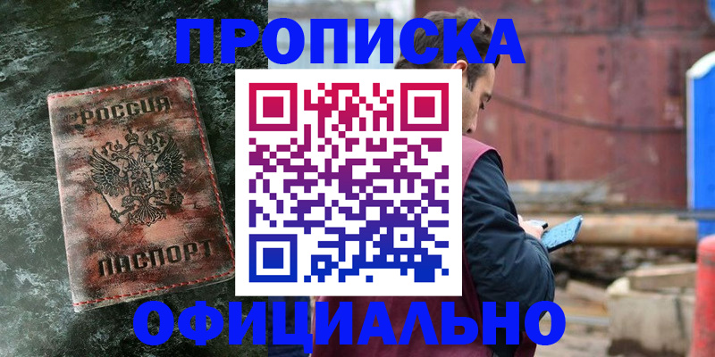 временная регистрация 2025 в Морозовске